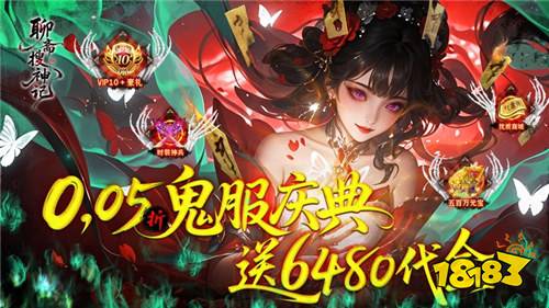 神装在手除魔无忧!《聊斋搜神记》茅山道士携符箓神装,斩狐妖破鬼蜮!