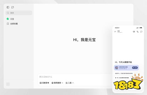 腾讯元宝deepseek高速版