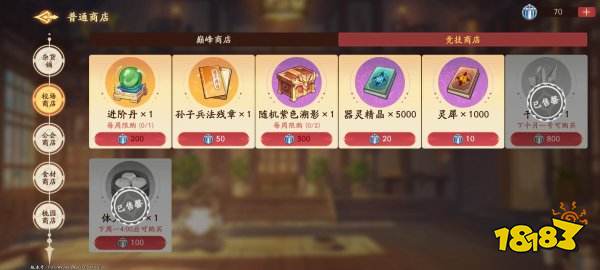 三国杀武将觉醒游戏下载