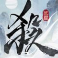 三国杀武将觉醒手机版