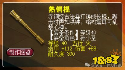 梦幻西游新角色孙小圣武器造型展示 梦幻西游孙小圣武器一览