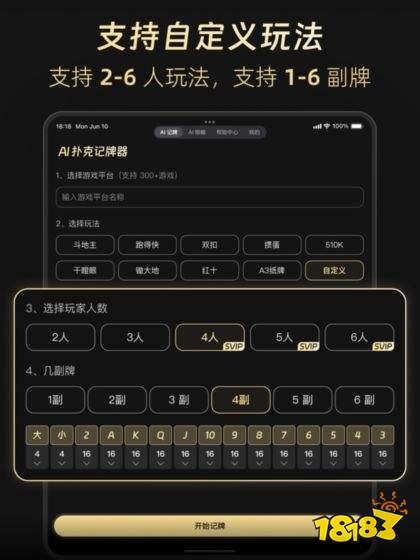 微乐辅助器通用版