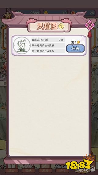狐仙美人养成日记官方版