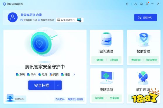 QQ安全管家电脑版