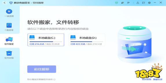 QQ电脑管家官方PC版