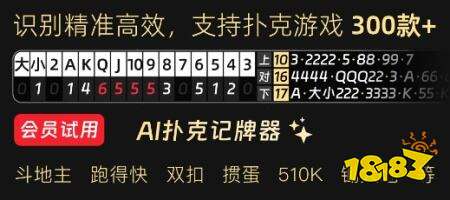 记牌器官网下载