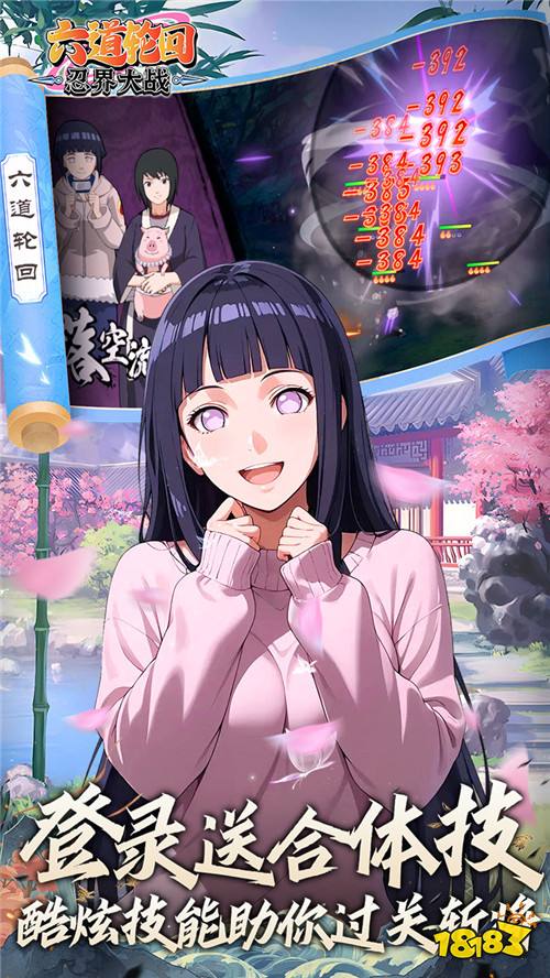火之意志永不熄灭!《六道轮回》高度还原火影世界,收集百忍开启放置对战!