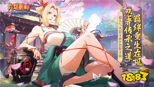 六道轮回0.05折送满星金忍版