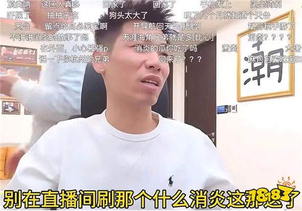 情商拉满!旭旭宝宝直播发语音问候童锦程,劝网友别过度吃瓜!
