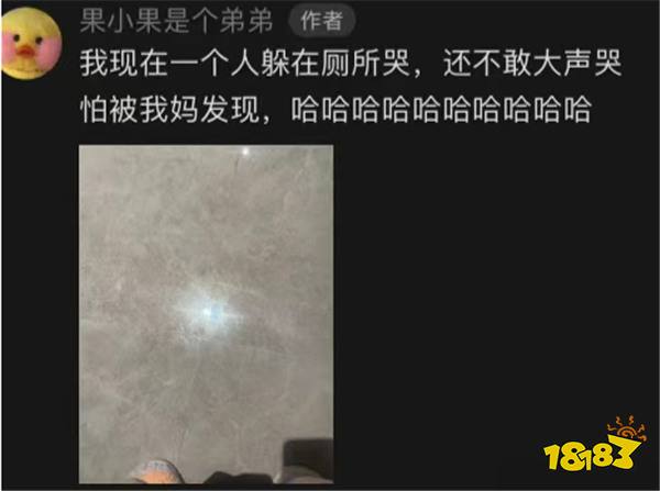游戏一姐果小果倒贴几十万打PK,工资却拿不到?躲厕所哭曝停播想法,网友:别卖惨了!
