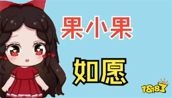 游戏一姐果小果倒贴几十万打PK,工资却拿不到?躲厕所哭曝停播想法,网友:别卖惨了!