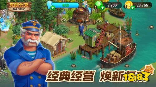 淘金历险记:克朗代克安卓版