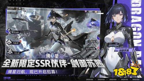 龙族卡塞尔之门官服
