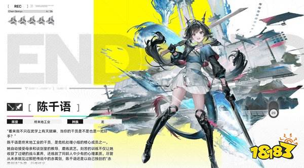 明日方舟终末地云游戏入口