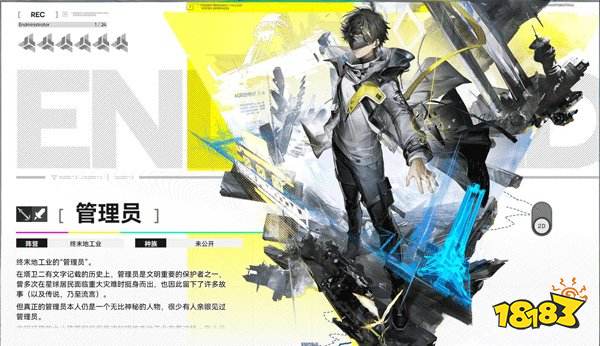 明日方舟终末地云游戏入口