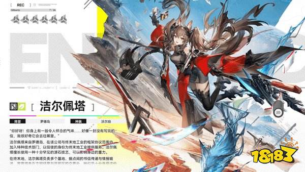 明日方舟终末地云游戏入口
