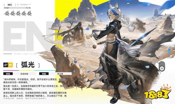 明日方舟终末地云游戏入口