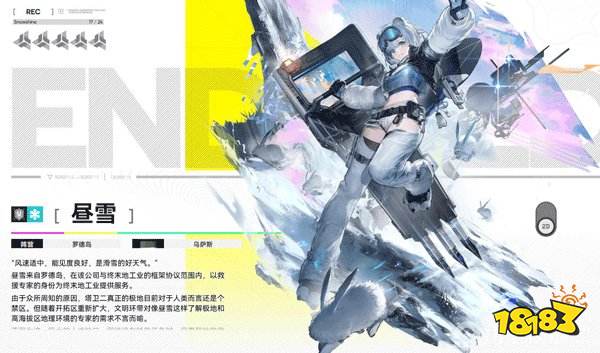 明日方舟终末地云游戏入口