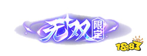 王者荣耀孙悟空-无相全新皮肤元旦上线 甄姬-雪境奇遇等冰雪奇缘联动内容限时返场