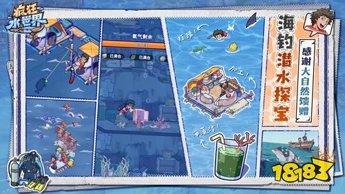 疯狂水世界手游