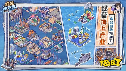 疯狂水世界安卓版
