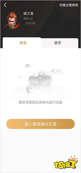 996传奇游戏盒官方版