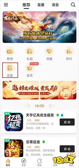 996传奇游戏盒官方版