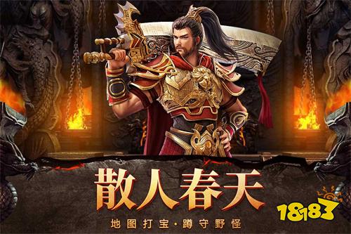 2026最火传奇游戏推荐 散人必玩最火传奇手游TOP榜
