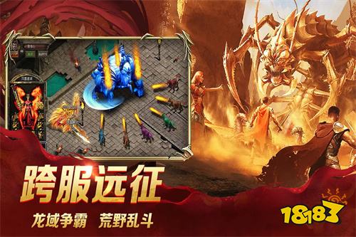 2026最火传奇游戏推荐 散人必玩最火传奇手游TOP榜