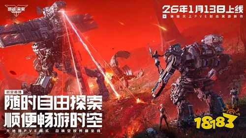 逆战:未来最新版