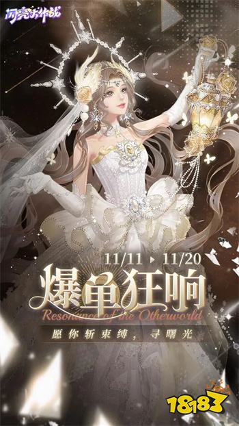 素人变女神只需一步!《闪亮大作战》综艺感剧情+千种穿搭,附玩法秘籍
