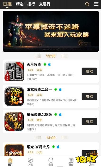 996传奇盒子app网址入口
