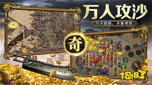 最好玩最新单职业传奇版本有哪些 2026最新单职业打金手游推荐