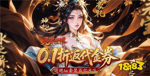 1.13游戏快报|公益服新服上线,登录领648代金券无门槛满V特权!