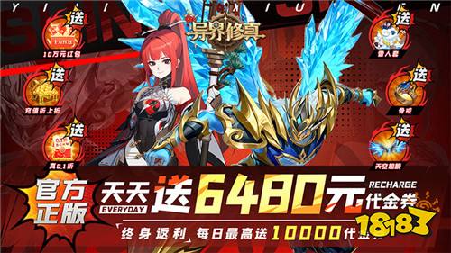地下城新体验!《异界修真》放置即时双乐趣,无疲劳刷本超解压!