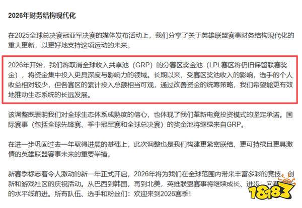 离谱!LCK新赛季取消奖金,次级联赛反而有钱拿?韩网炸锅:建议主队跳槽LPL!