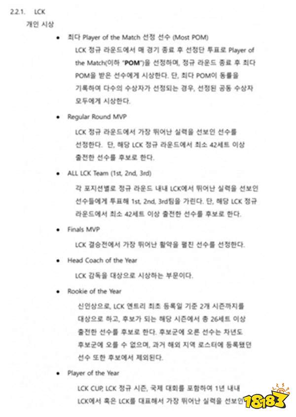 离谱!LCK新赛季取消奖金,次级联赛反而有钱拿?韩网炸锅:建议主队跳槽LPL!