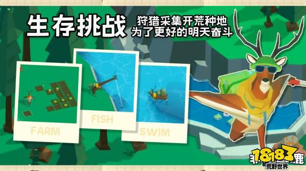 非常普通的鹿荒野世界正版