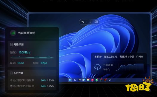 向日葵远程控制被控专用版