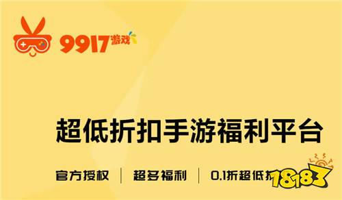 9917变态版游戏盒子