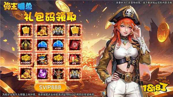 海王捕鱼官方最新正版