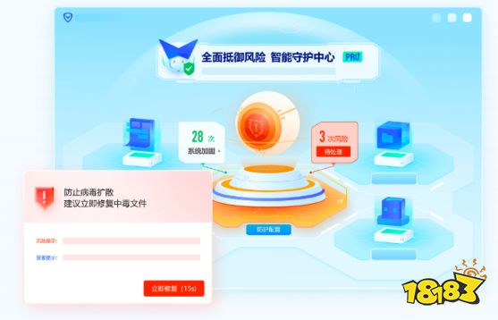 腾讯电脑管家PC最新版