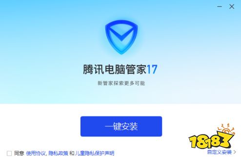 QQ安全管家最新内测版