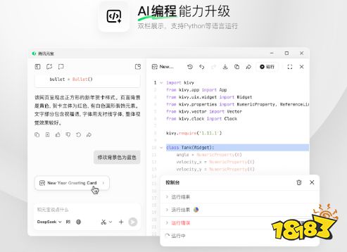 腾讯元宝下载app