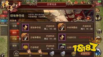 传奇世界手游私sf官网版