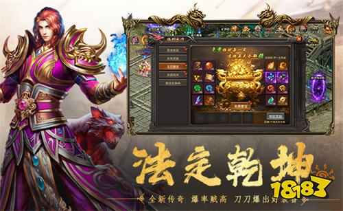 送万元充值变态加速传奇推荐 2026福利多的传奇手游排行TOP5