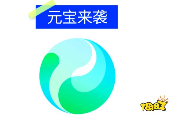 元宝app官方版