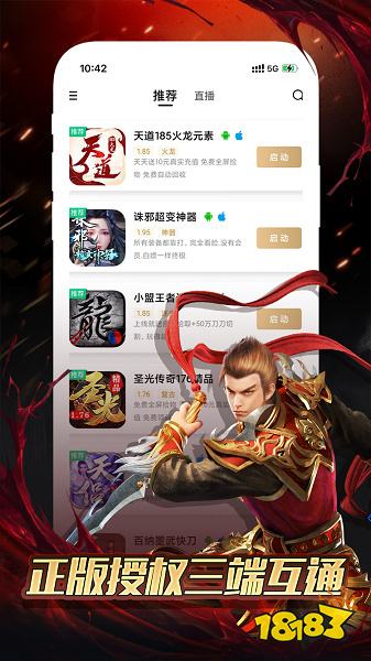 996传奇盒子充值折扣手机版
