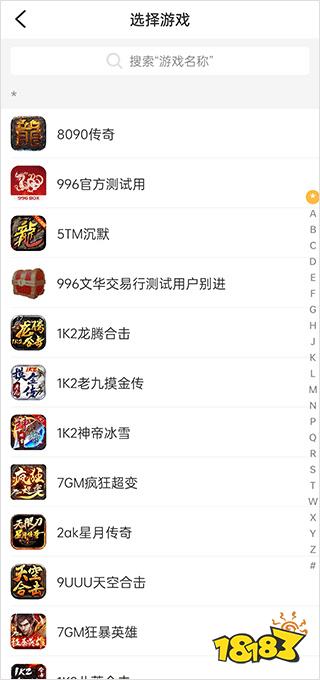 996传奇手游盒子APP苹果IOS版最新版v4.1.3
