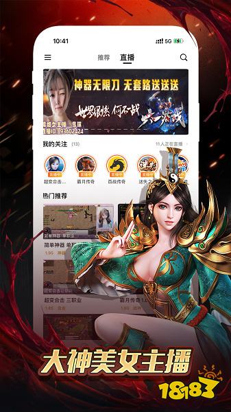 996传奇盒子app正版下载地址 996传奇打金手游盒子最新地址分享